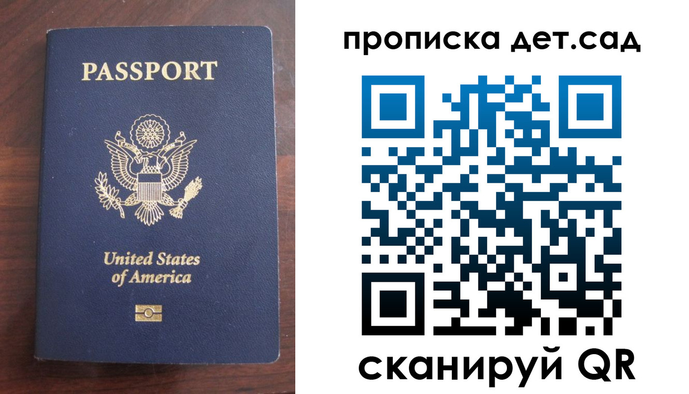 временная регистрация недорого в Камешково