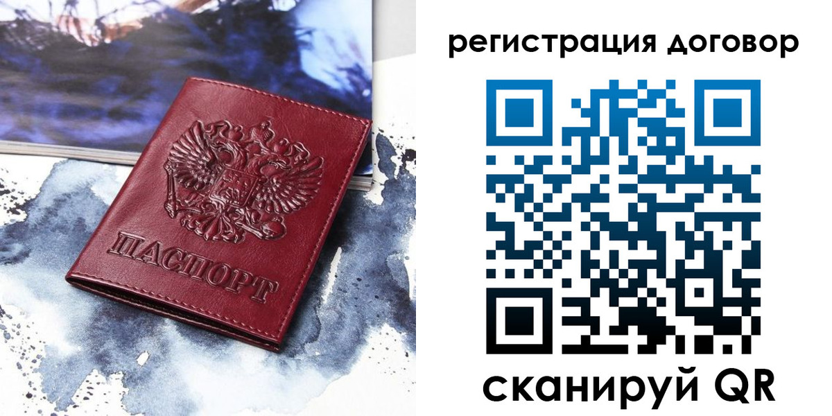 временная регистрация в квартире в Камешково