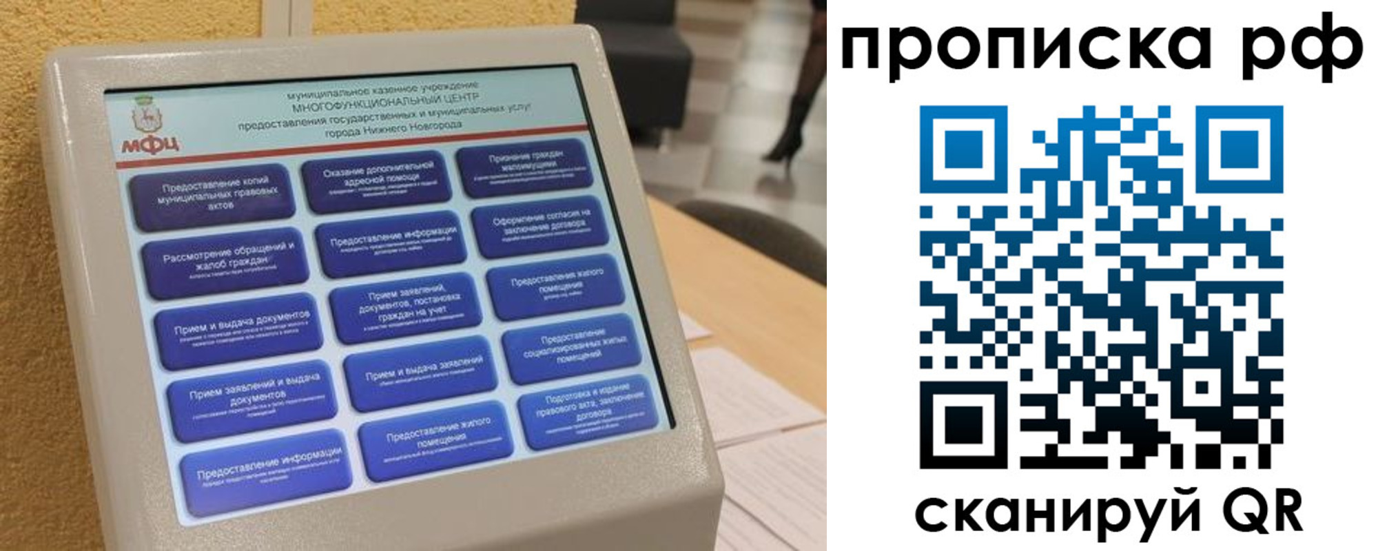прописка регистрация в Камешково