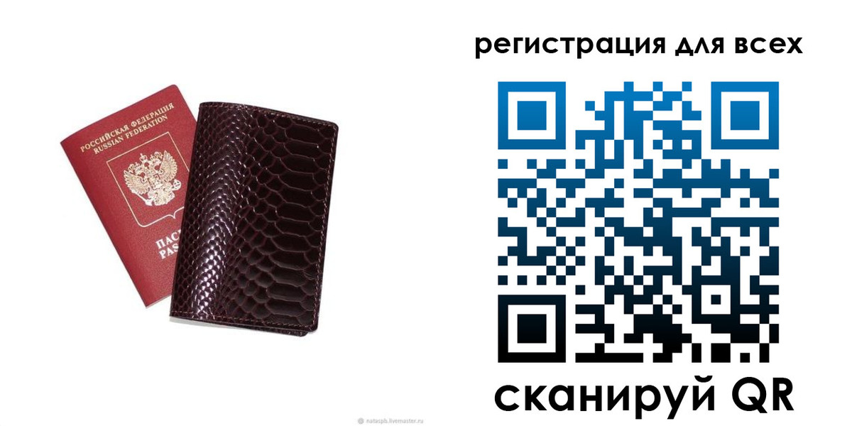 прописка гарантия в Камешково